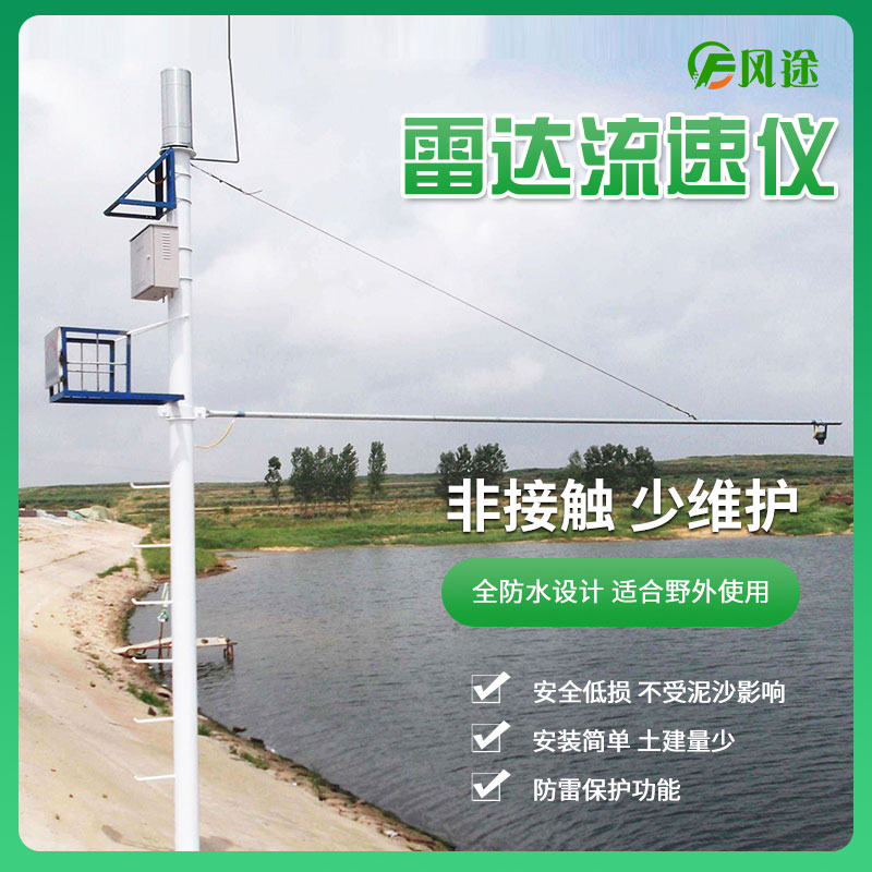 水文儀器主流生產(chǎn)廠家推薦 水文儀器主流生產(chǎn)廠家推薦