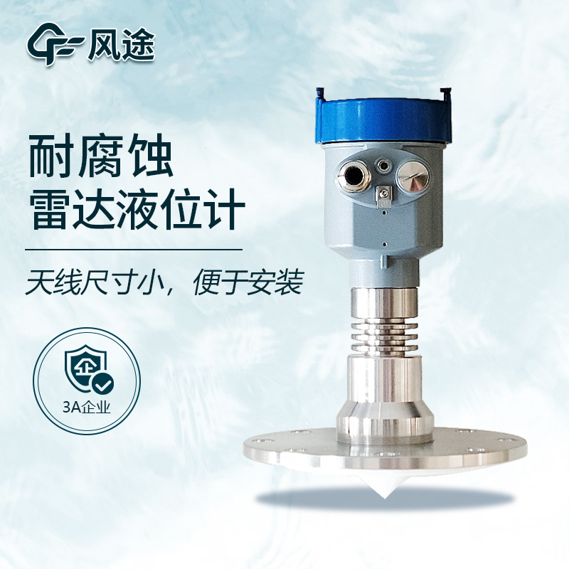 污水處理廠無線液位監(jiān)測(cè)，雷達(dá)液位計(jì)可行嗎？