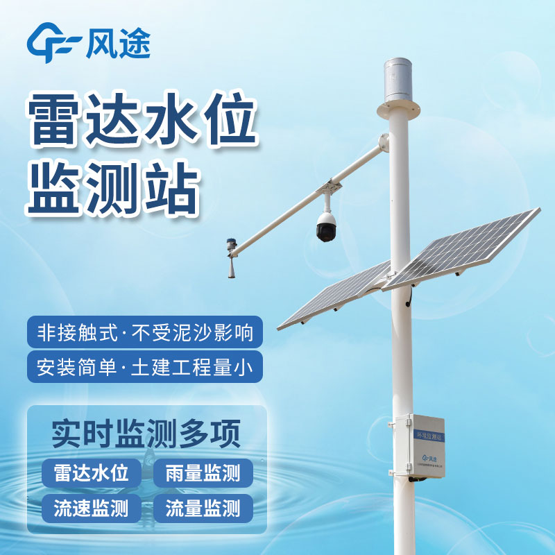 水質(zhì)自動(dòng)監(jiān)測(cè)儀器，在線天眼，讓污染不再