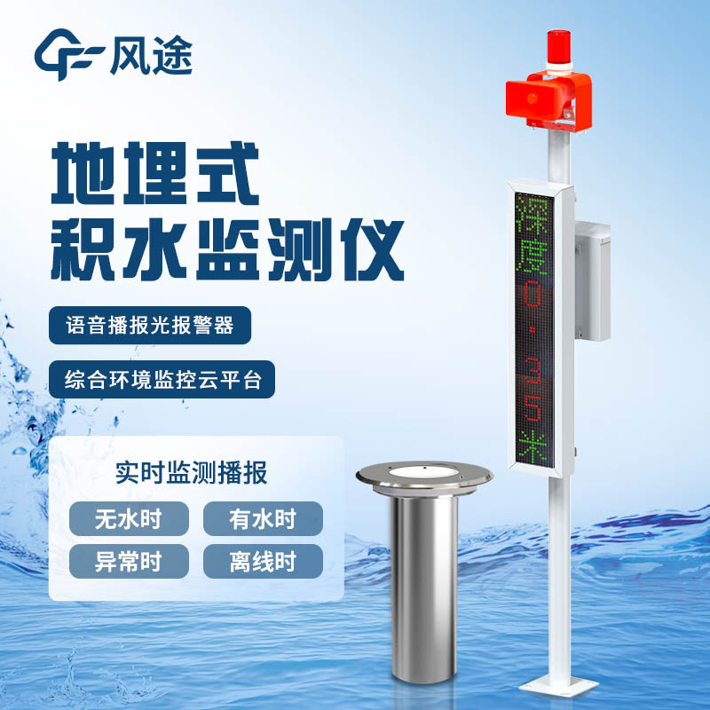 城市內澇監(jiān)測預警系統(tǒng)的作用 城市內澇監(jiān)測預警系統(tǒng)的作用