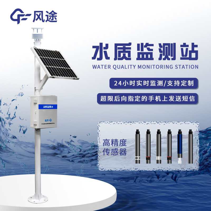一體化水質(zhì)在線監(jiān)測(cè)站的優(yōu)點(diǎn) 一體化水質(zhì)在線監(jiān)測(cè)站的優(yōu)點(diǎn)