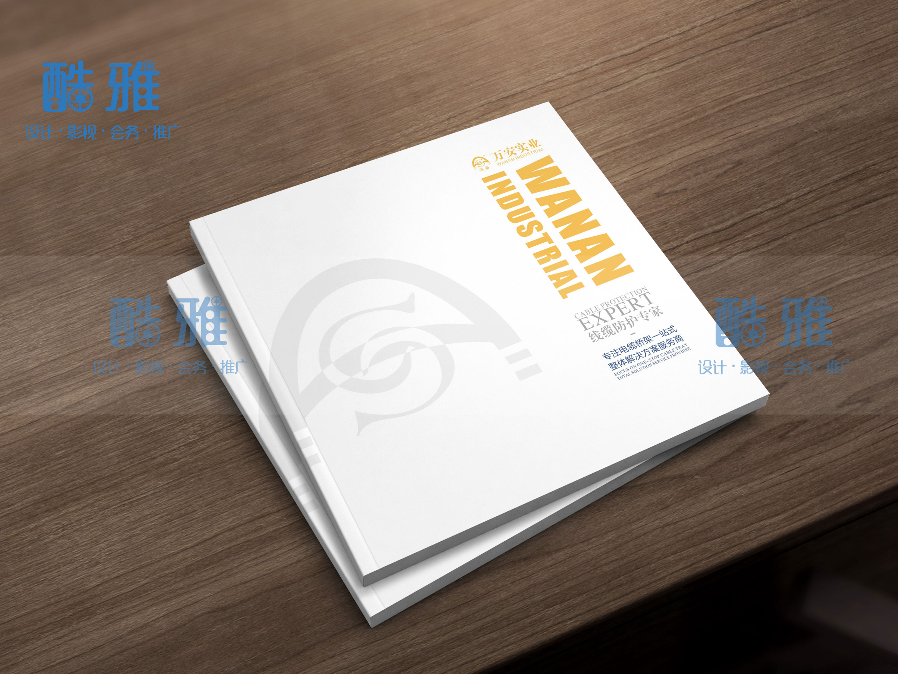 深圳市萬安實業(yè)有限公司