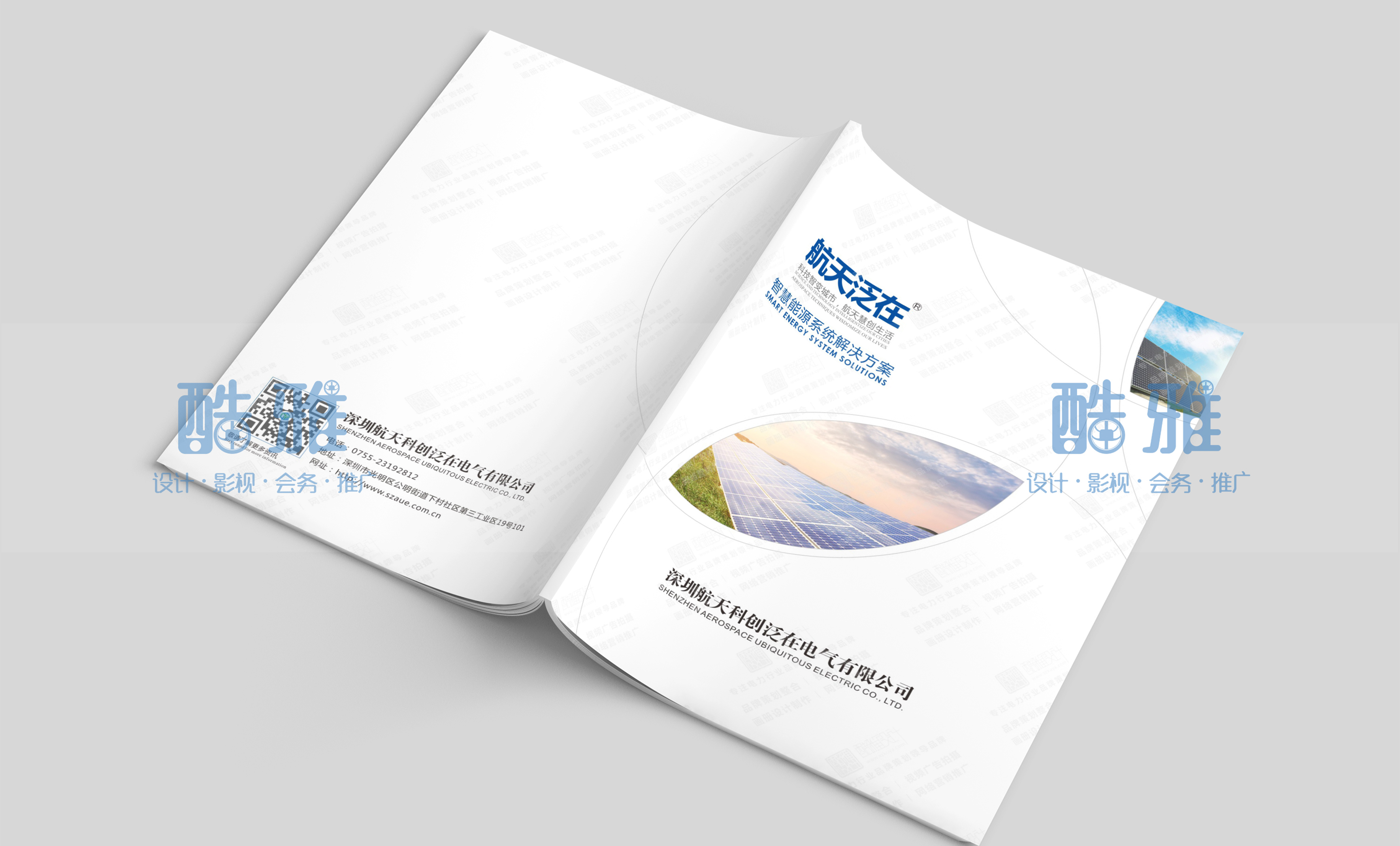 深圳航天科創(chuàng)泛在電氣有限公司